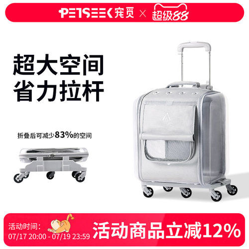 宠物外出拉杆箱包猫包大空间宠觅