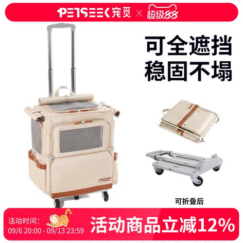 宠觅宠物狗狗拉杆箱包透气可折叠