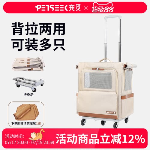 Petseek宠觅宠物双肩拉杆背包