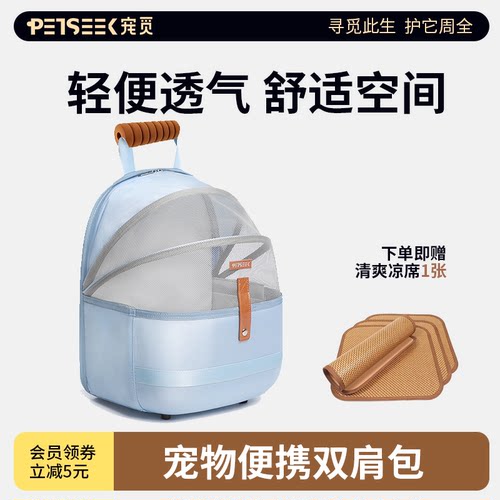 宠觅透气外出宠物背包便携猫包