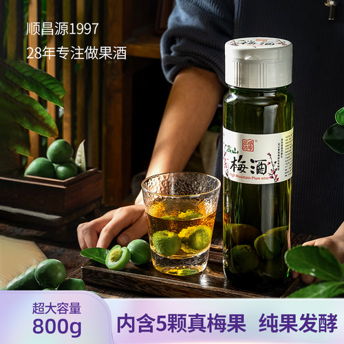 顺昌源青梅酒13度带梅果发酵果酒