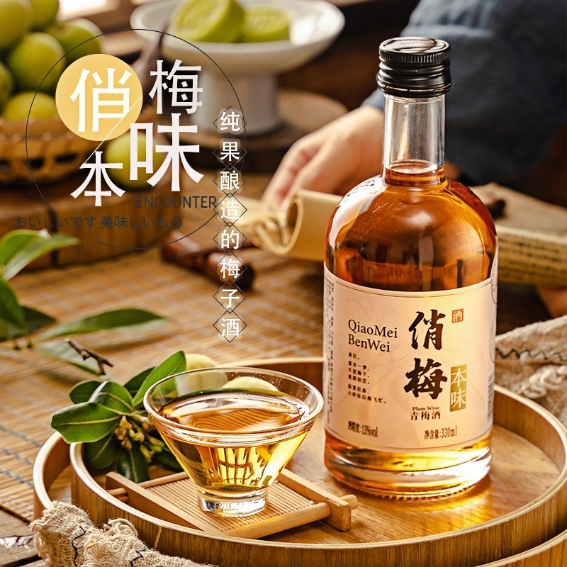 顺昌源青梅酒9度梅酒果酒330ml女士低度微醺甜酒原味梅子酒晚安酒
