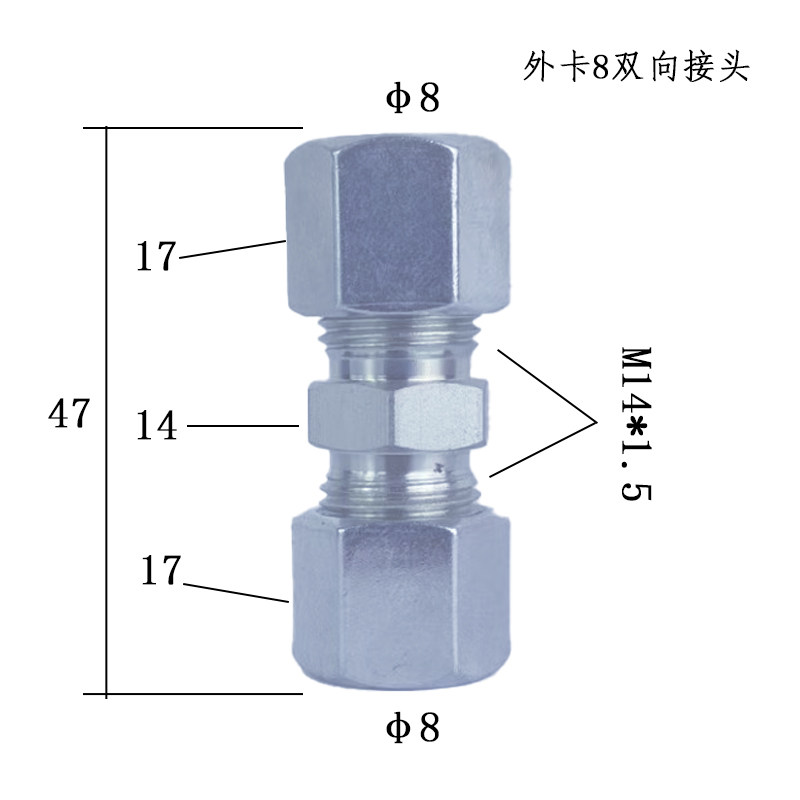 双向外卡直通对接接头 液压碳钢白锌高压硬管钢管油管对丝6 8