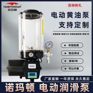 电动黄油泵润滑泵搅拌站全自动油脂泵4升380伏打黄油摊铺机砼泵车