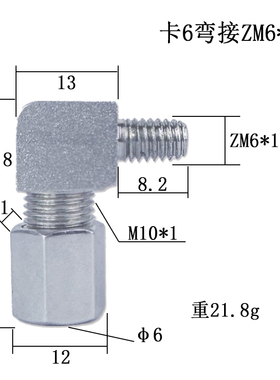 外卡直角接头 树脂管KA8直涨芯 KB8配10弯涨芯 KC6M10*1