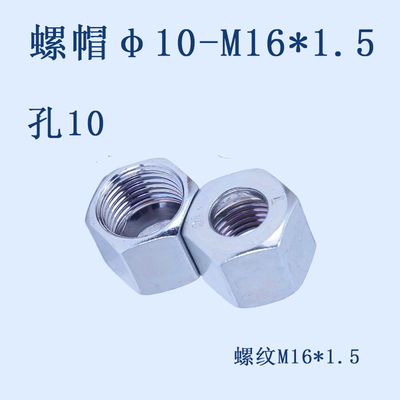 碳钢高压油管硬管无缝管钢管液压接头卡套螺母螺帽帽芯轻重卡箍