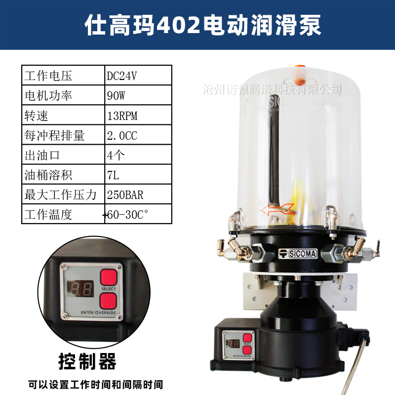诺玛顿电动铸铁全自动油泵厂家