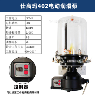 仕高玛电动黄油泵装 402搅拌站泵 载机全自动注油器电动油脂泵302