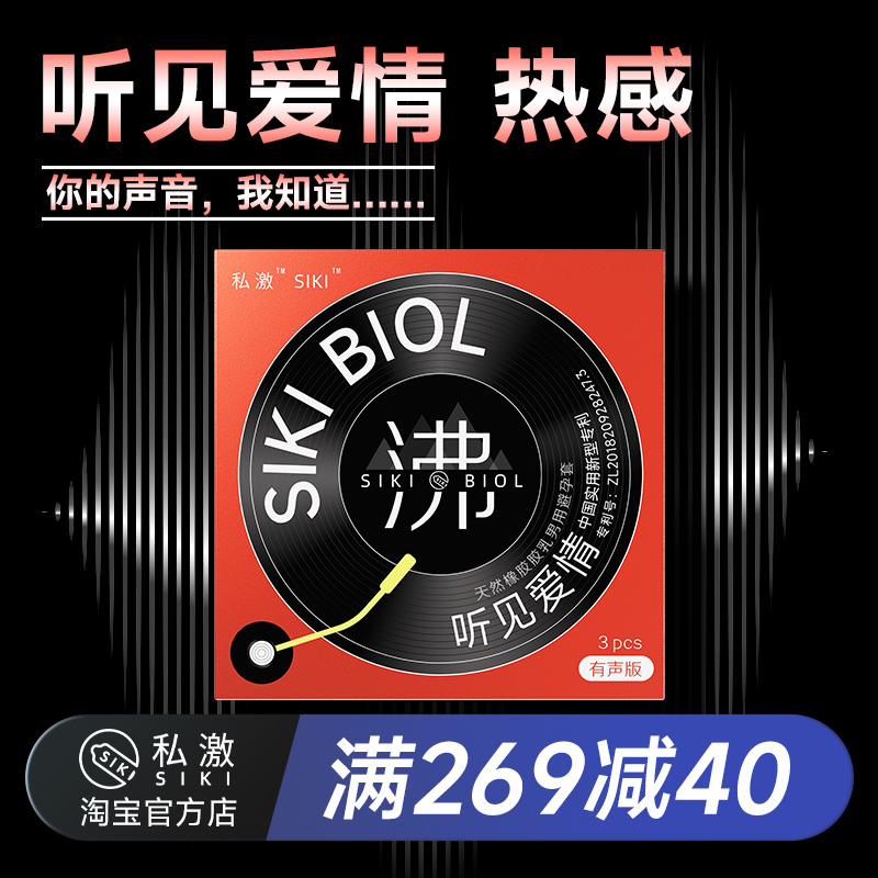 玻尿酸超薄情趣避孕套