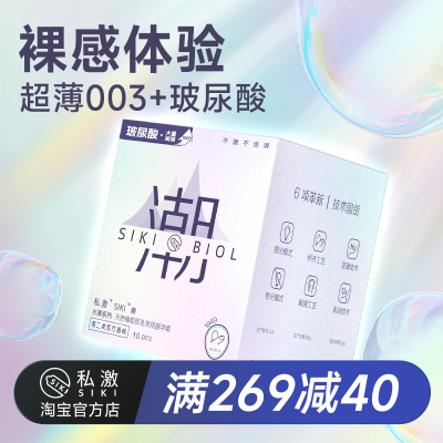 SIKI大盒装玻尿酸避孕套安全套tt