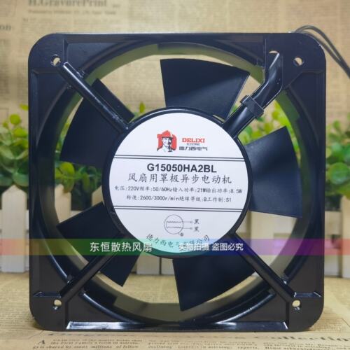 G13532/13538/15050/17050HA1/2/3SL/BL 德力西风扇 110V220V380V