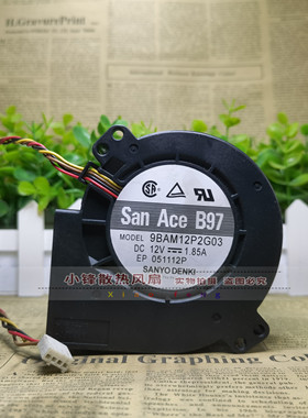 三洋 9BAM12P2G03/04/05 12V 1.85A 9733 烧烤炉 鼓风机 涡轮风扇