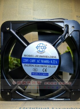 JF15050/17251/18060/20060/22060/HA2/1/3HSL/HBL 散热风扇