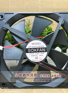 全新 原装 DF1402512B2MN 14025 12V 0.28A 3.36W 14CM 散热风扇