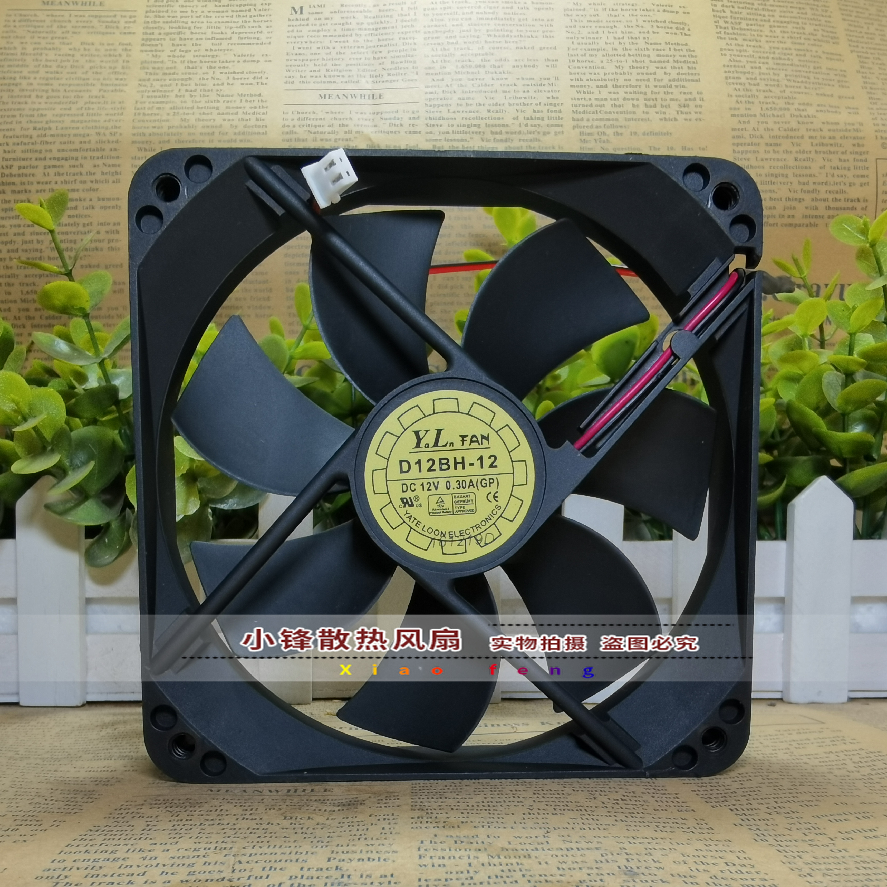 原装YaLn FAN 悦伦 12025 D12BH-12 DC12V 12CM 静音散热风扇风机
