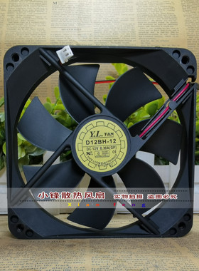 原装YaLn FAN 悦伦 12025 D12BH-12 DC12V 12CM 静音散热风扇风机