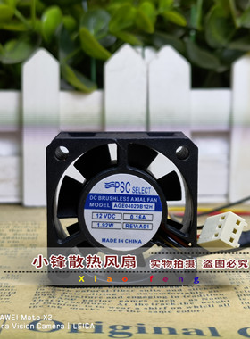 原装台湾PSC AGE04020B12H 4020 12V 0.16A 4cm 交换机 散热风扇