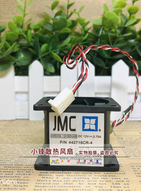 JMC 405038-12HB 442716CR-4 12V 0.75A 4038 4CM 双叶 暴力 风扇