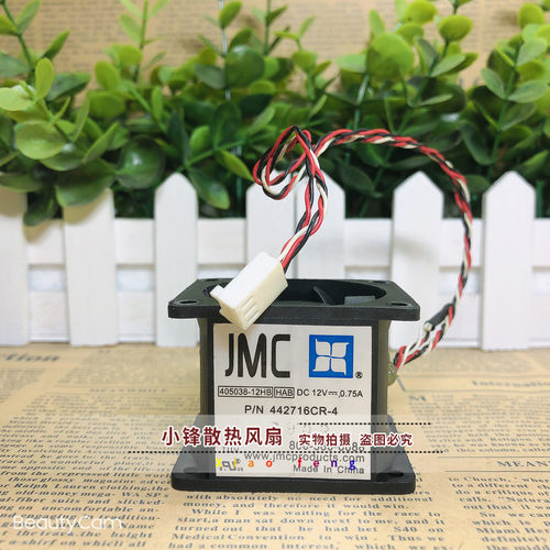 JMC 405038-12HB 442716CR-4 12V 0.75A 4038 4CM 双叶 暴力 风扇