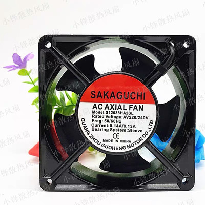 SAKAGUCHI S12038HA2SL AC220V 12038 12cm 轴流风机 散热风扇
