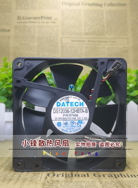 原装JMC 12cm 12038 12V 1.15A DS12038-12HBTA-B 机箱 散热风扇