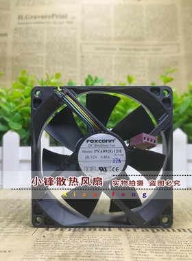 富士康 PV903212/PVA092G12H/J12S/J12M-P/PSPF 0A/0B/0C 风扇12V