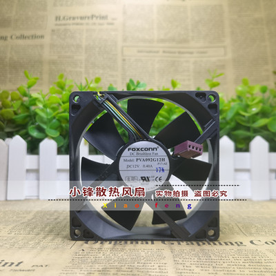 富士康PV902512H风扇12V