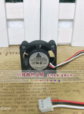 台达 2510 2.5CM 12V AFB02512HHA 超静音高速大风量微型散热风扇