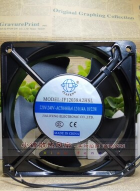 JF8025/8038/9225/9038/12025/12038/13538/HA2/1/3HSL 散热风扇