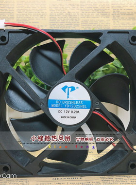 DC BRUSHLES YD12025HSL 12V 0.20A 12025 12cm 超静音 散热风扇