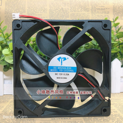 DC BRUSHLES YD12025HSL 12V 0.20A 12025 12cm 超静音 散热风扇