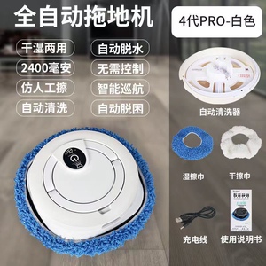 2024全自动家用机器人智能懒人擦地旋转拖地机静音超薄紫外线自洗