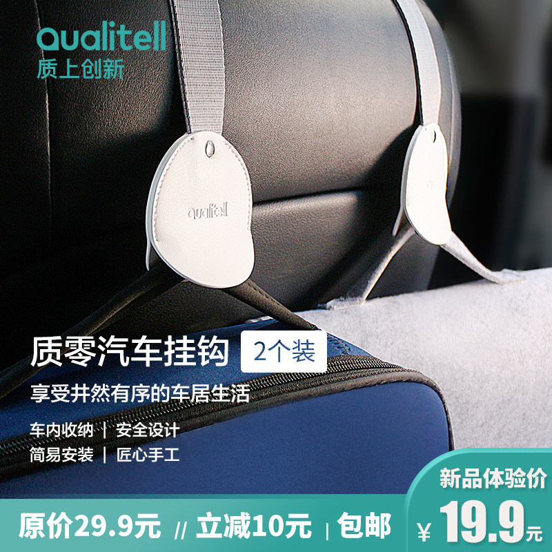 Qualitell automobile Hooks 2 Back hide The car Back row Seat Car Accessories Hookin the Car/Articles/Fitting/Refit , Car Accessories/The jewelry , Driving personal items , Car linked  category - from Buy2taobao.com to provide professional Taobao agent buy service
