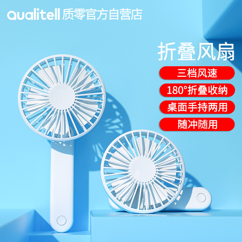 millet portable electric fan Mini student Dorm bed small-scale fold dorm Bedside Mutein the Home Daily , Fan/Mini Fan/Fitting/Ice pad/Ice stickers , Mini Fan  category - from Buy2taobao.com to provide professional Taobao agent buy service