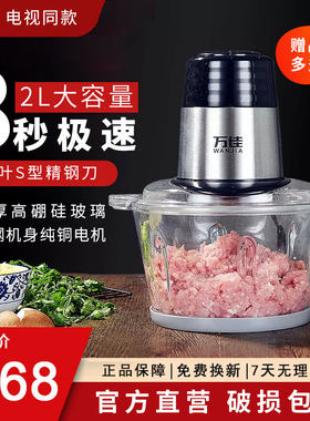 万佳多功能料理机家用电动大容量绞肉机碎菜蒜泥机料理机电视同款