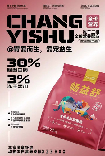 【防伪可查】路斯畅益舒猫粮