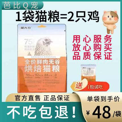 猫大力猫粮低温全期烘焙粮英短布偶成猫幼猫猫咪大力猫粮试吃500g