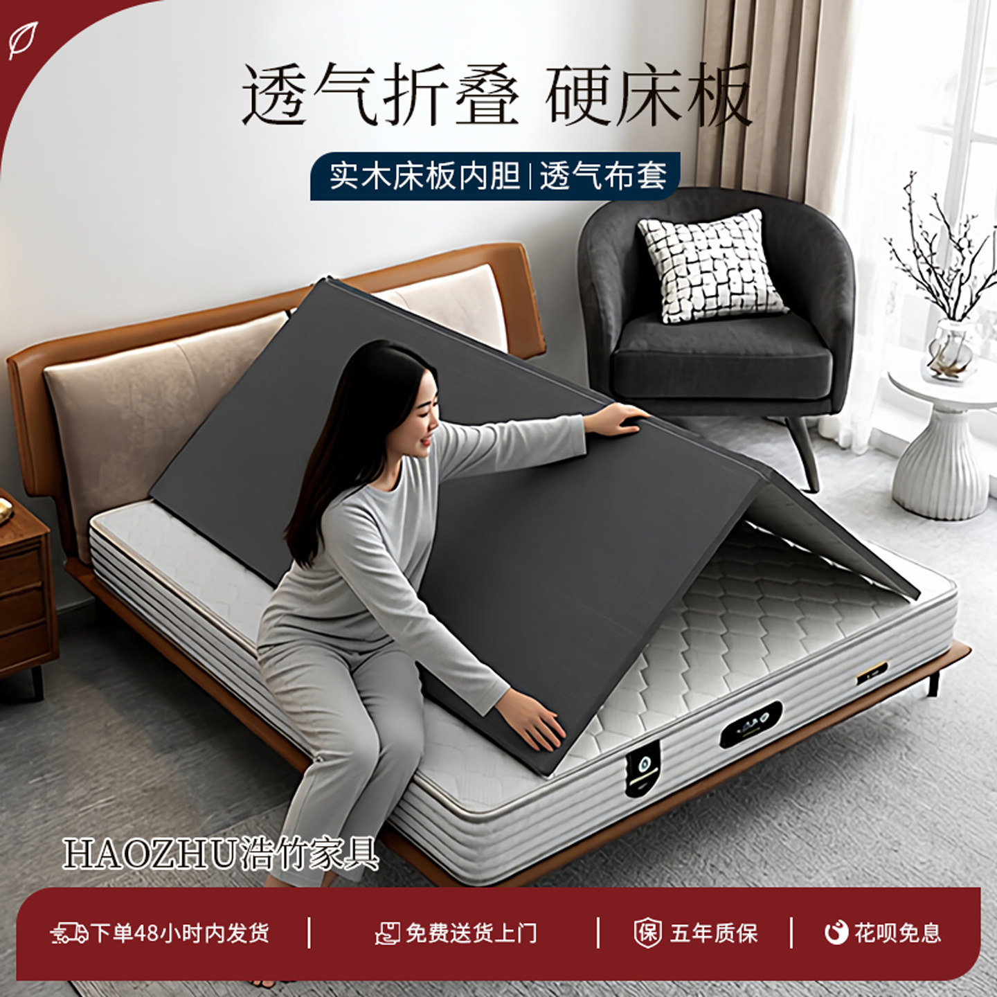 实木硬床垫3d透气布套床板软床加硬神器护腰护脊防塌陷
