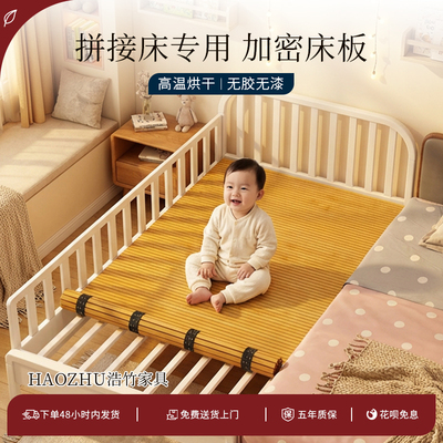 婴儿拼接床专用实木床板环保护脊