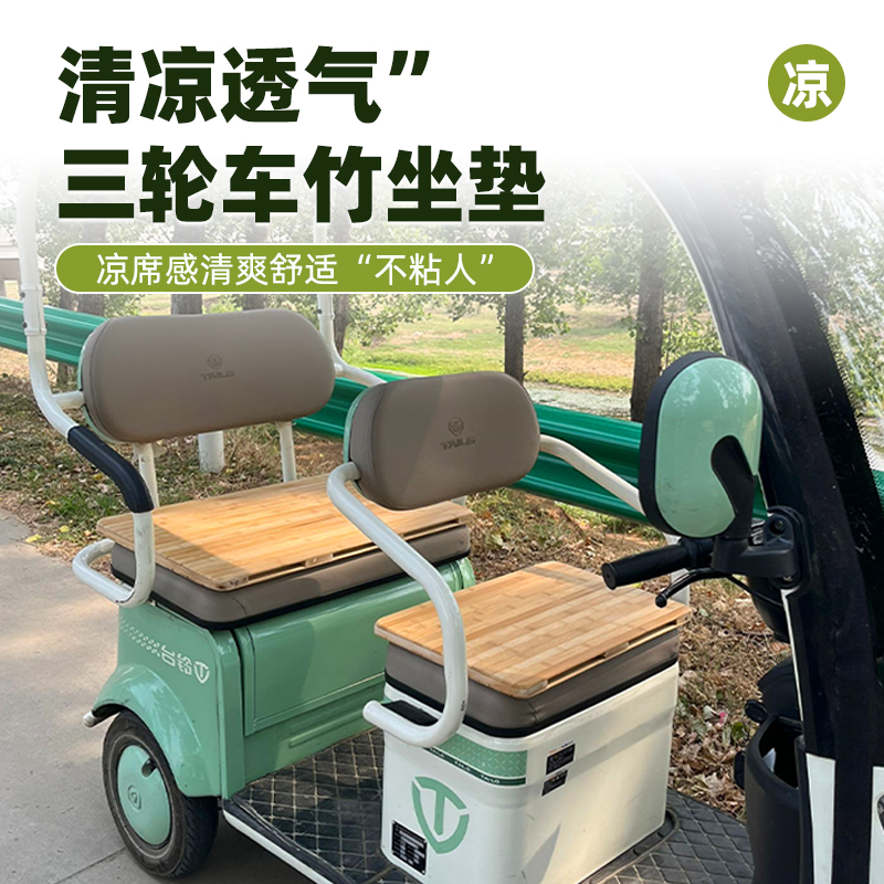 楠竹三輪車硬坐墊透氣通用加厚坐板涼墊四輪車竹片涼席座墊夏天