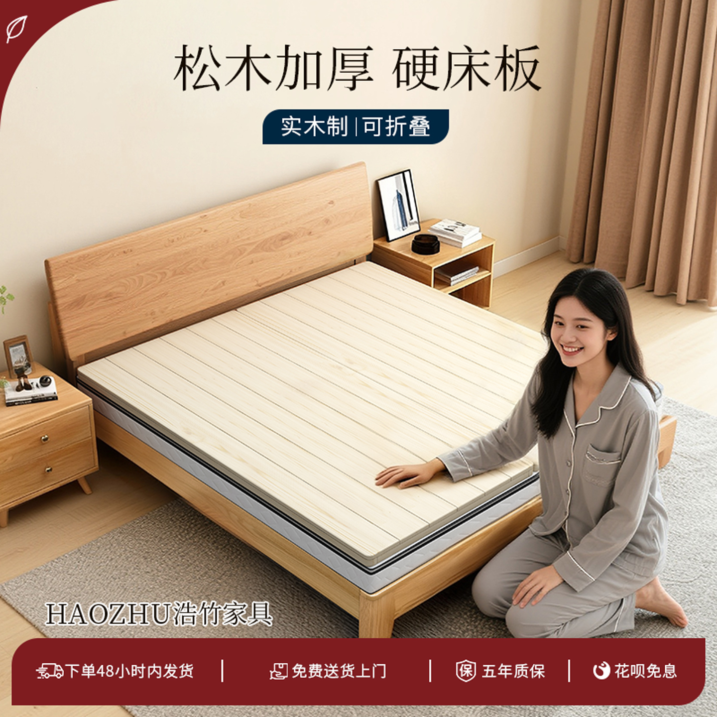 加厚加宽天然环保无漆软床变硬