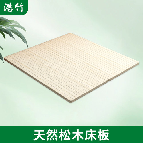 护腰护脊床板浩竹包邮