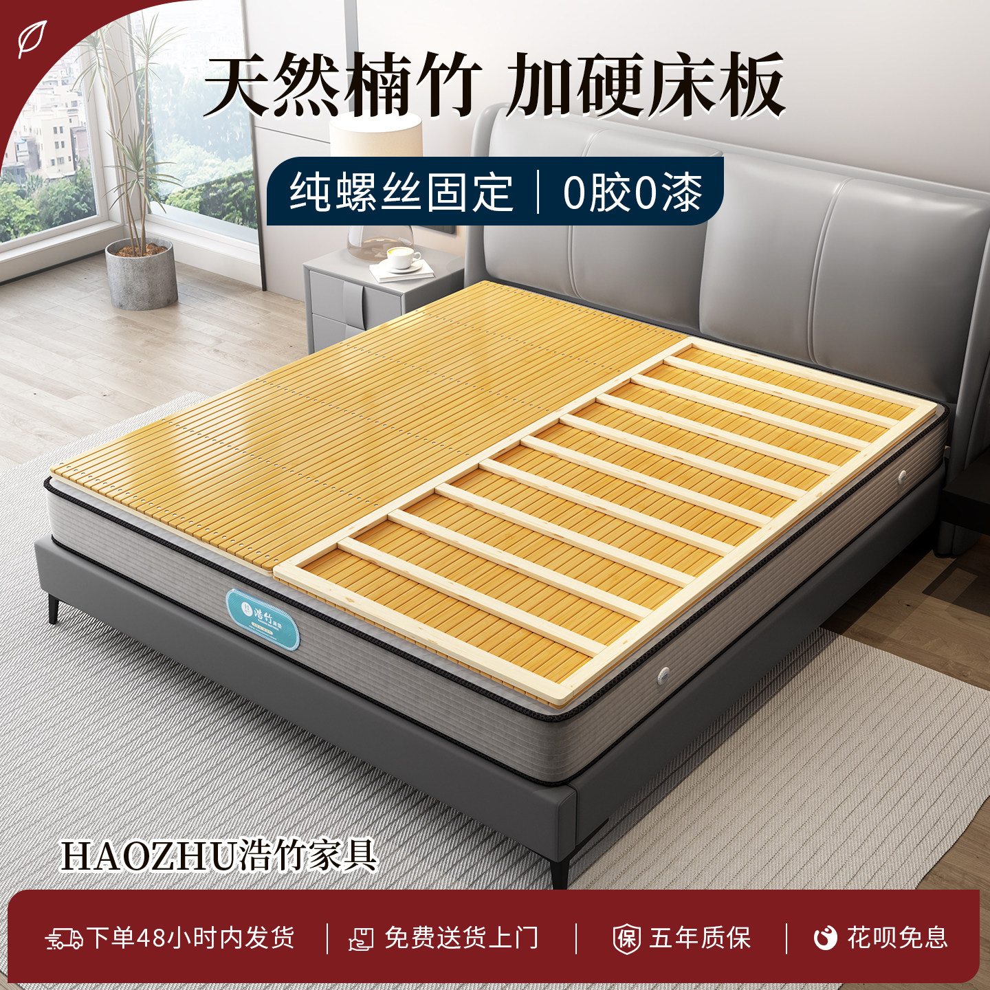 环保楠竹实木排骨架榻榻米加厚护腰硬床板透气防潮神器折叠床架子