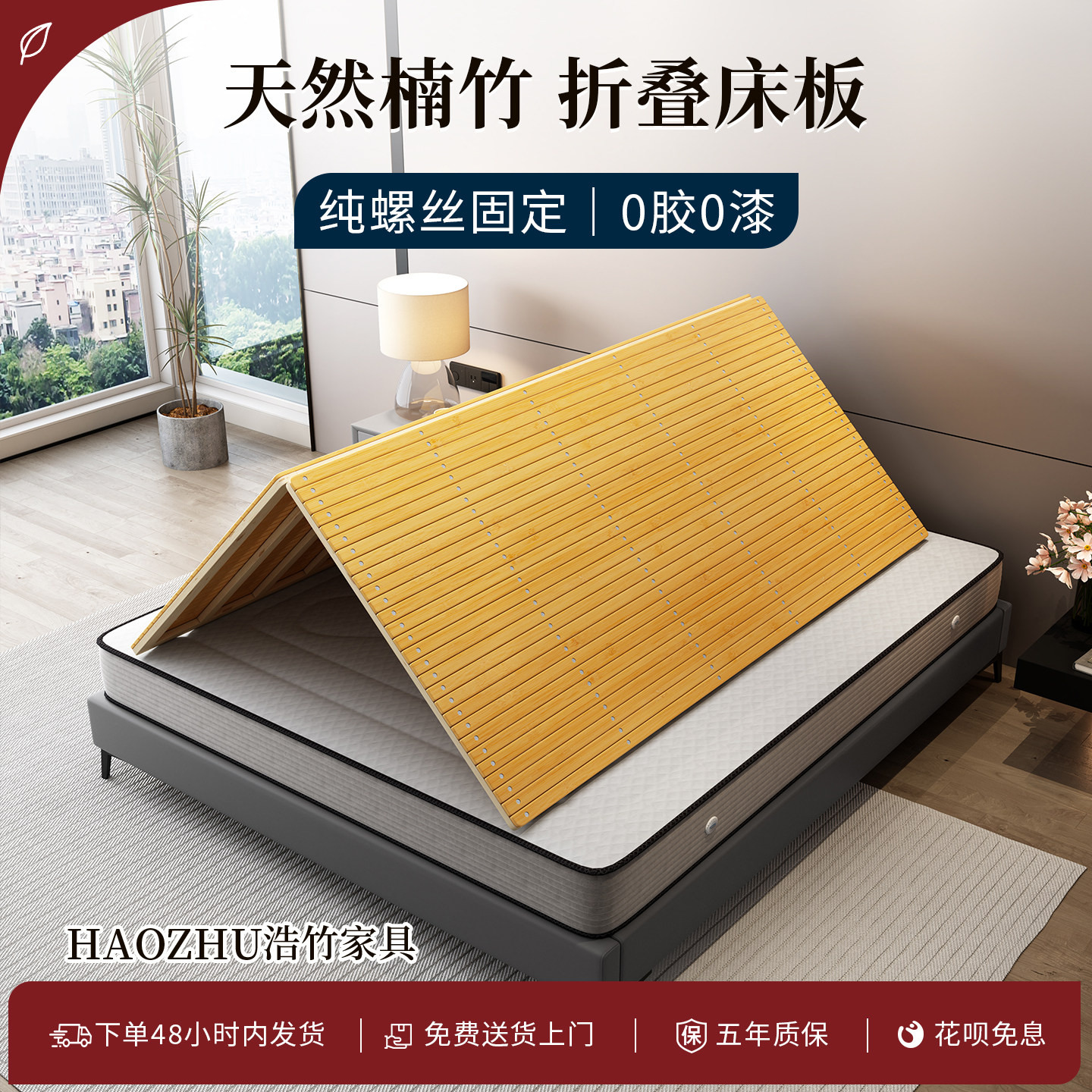 全实木床板木板片楠竹护腰硬床垫加硬软床变硬折叠床板铺板排骨架