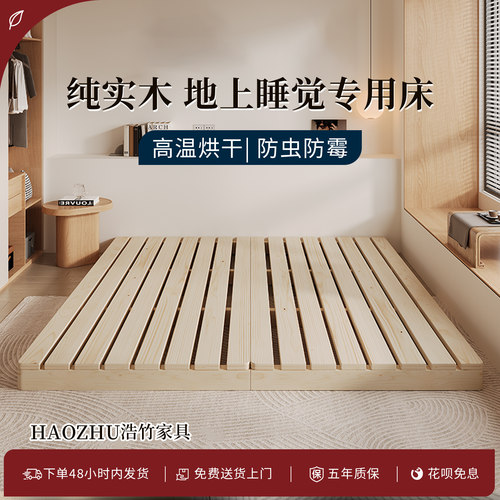 地上睡觉专用床架纯实木榻榻米床透气防潮排骨架床架小户型落地床