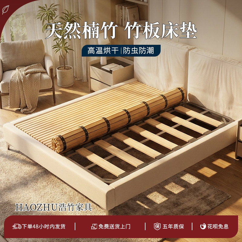 竹板床垫榻榻米床板铺板竹凉席床垫便携式折叠床板排骨架加密神器