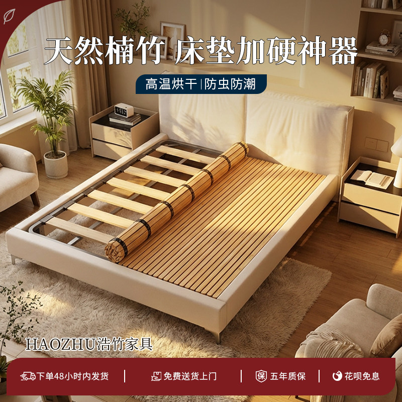 凉席楠竹床垫加硬神器可折叠床板垫片榻榻米床板铺板排骨架加密板