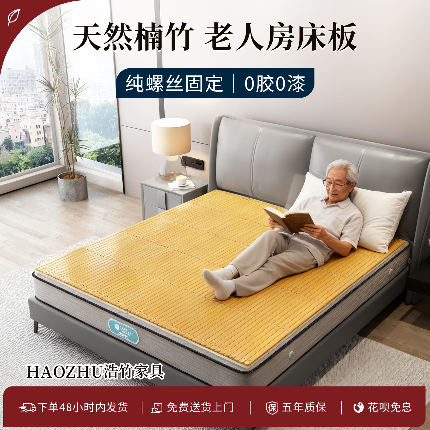 天然楠竹硬床板无胶无漆护腰床垫片实木可折叠软床变硬神器排骨架