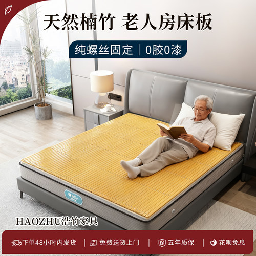天然楠竹硬床板无胶无漆护腰床垫片实木可折叠软床变硬神器排骨架