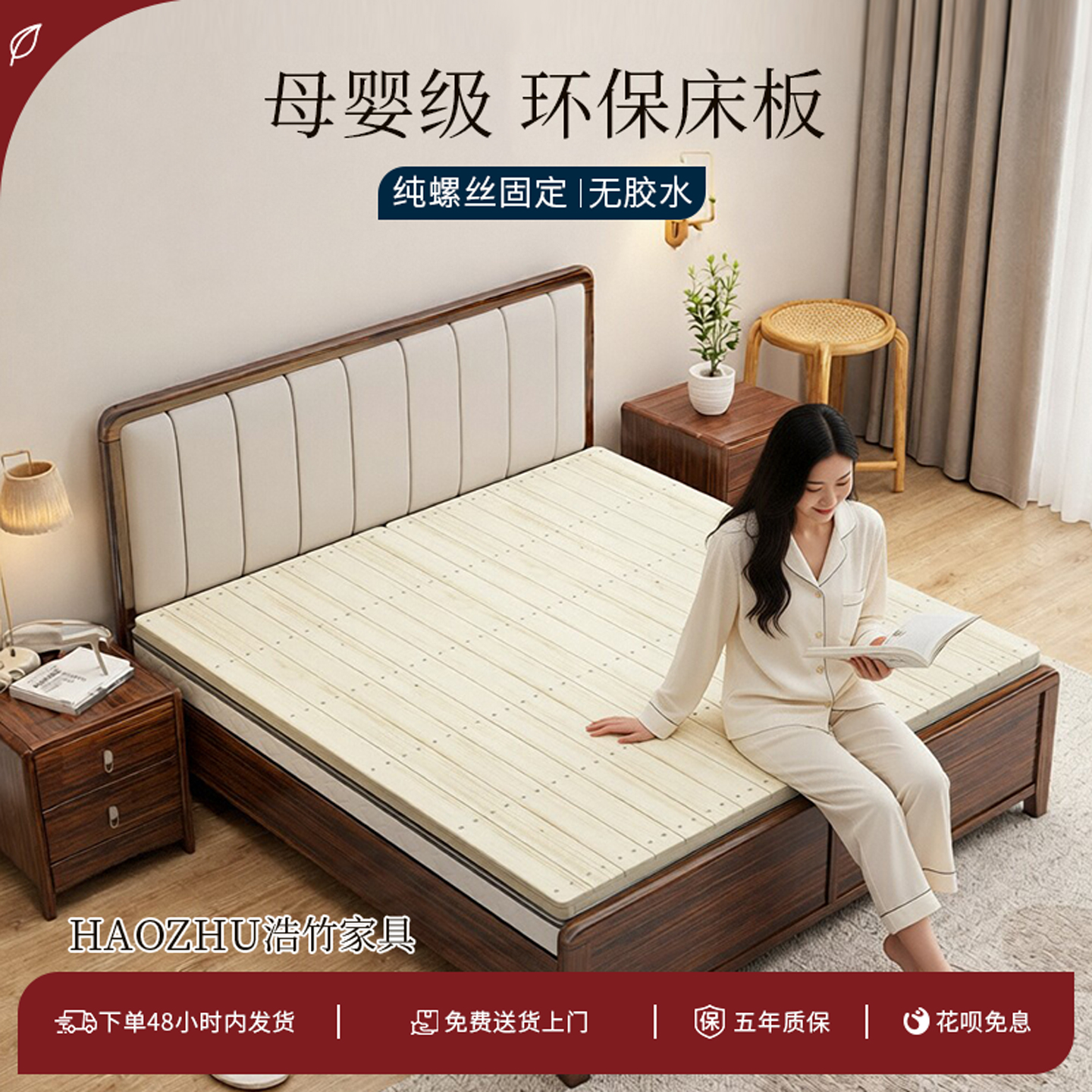 环保无胶水浩竹天然材质